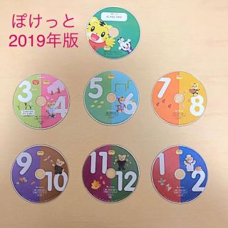 こどもちゃれんじ ぽけっと　しまじろう DVD 2019年〜2020年(キッズ/ファミリー)