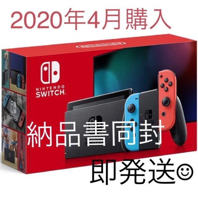 エンタメ/ホビーSwitch本体（新型）　新品・未開封　即日発送！