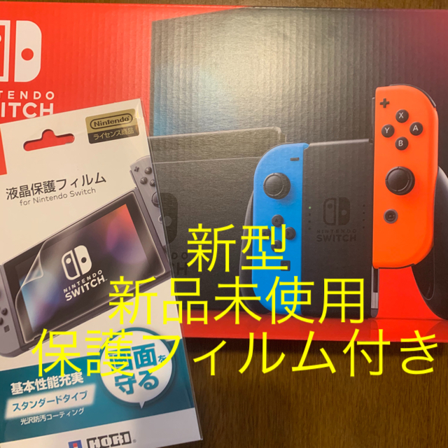 任天堂 Switch ネオンカラー 新品未使用 - 家庭用ゲーム機本体