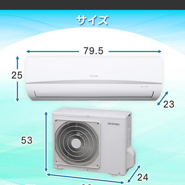 アイリスオーヤマ(アイリスオーヤマ)のアイリスオーヤマエアコン　新品保証付き スマホ/家電/カメラの冷暖房/空調(エアコン)の商品写真