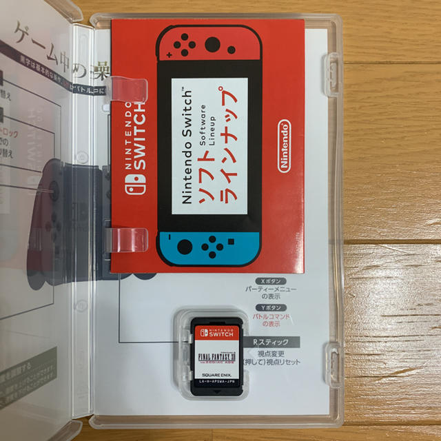 任天堂Switch ファイナルファンタジー12 ザ ゾディアック エイジ 1