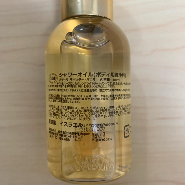 SABON(サボン)のSABON コスメ/美容のボディケア(ボディソープ/石鹸)の商品写真