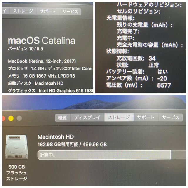 macbook12 超美品 i7 16G 512GB 充電34回保証2021/6