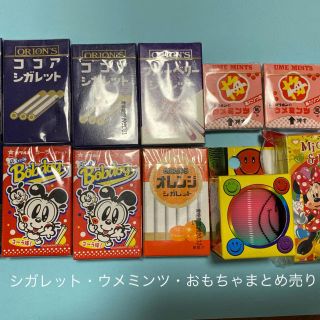 シガレット・ウメミンツまとめ売り(菓子/デザート)