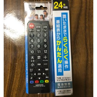 オームデンキ(オーム電機)のTV用 リモコン AudioComm AV-R570N-K(テレビ)