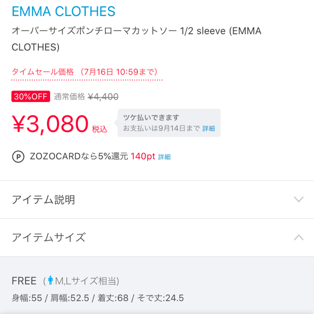 HARE(ハレ)のEMMA CLOTHES ビックシルエットTシャツ メンズのトップス(Tシャツ/カットソー(半袖/袖なし))の商品写真