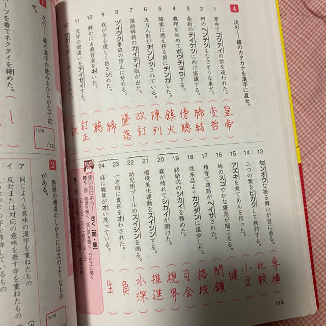 漢字学習3級 エンタメ/ホビーの本(資格/検定)の商品写真