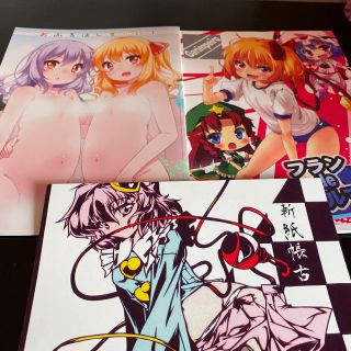 東方Project 同人誌 3点セット(一般)