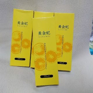 新品　４本セット　ヘアカラートリートメント　黄金妃(トリートメント)