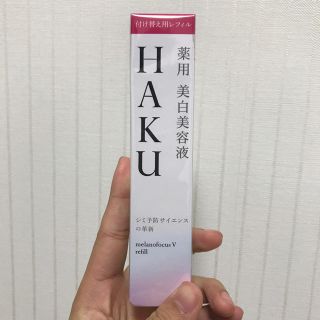 シセイドウ(SHISEIDO (資生堂))のHAKU 美白美容液 melanofocus Ⅴ レフィル(美容液)