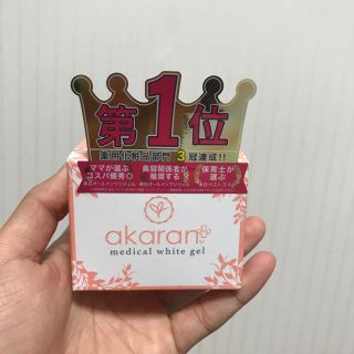 シセイドウ(SHISEIDO (資生堂))のakaran アカランプラス メディカルホワイトジェル(美白) 110g 新品(オールインワン化粧品)