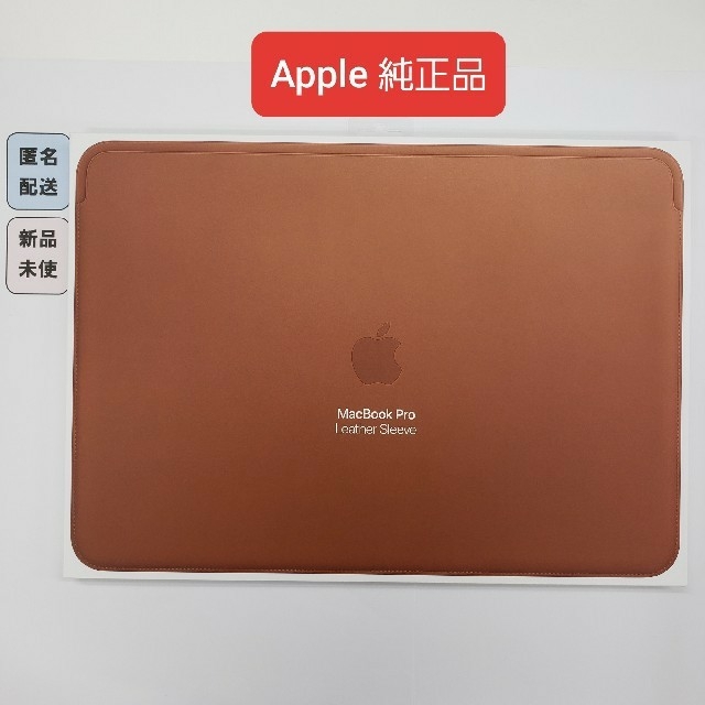 Apple(アップル)の15インチ　MacBook Pro用　ケース　カバー スマホ/家電/カメラのPC/タブレット(PC周辺機器)の商品写真