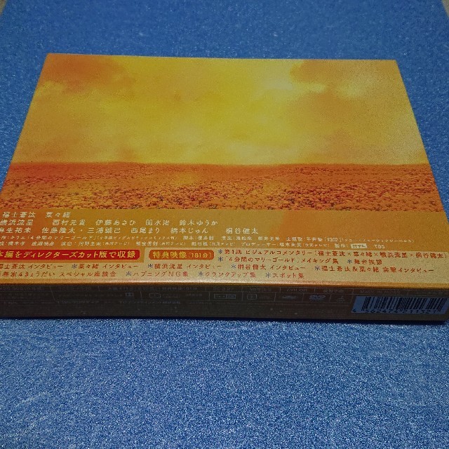 ４分間のマリーゴールド』DVD-BOXの通販 by RATT's shop｜ラクマ