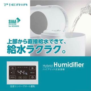 ドウシシャ(ドウシシャ)の【上部給水】 加湿器 ハイブリッド PIERIA ドウシシャ(加湿器/除湿機)