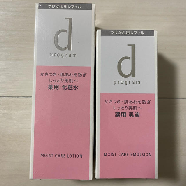 新品☆未使用　資生堂 dプログラム モイストケア ペアセット