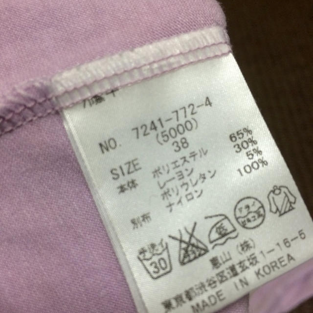 ROYAL PARTY(ロイヤルパーティー)のROYAL PARTYチュール透けロンT レディースのトップス(カットソー(長袖/七分))の商品写真