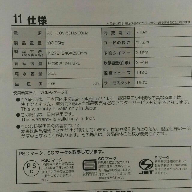 D&S 家庭用マイコン電気圧力鍋 STL-EC25