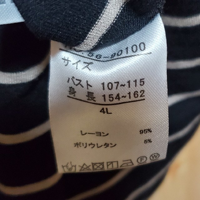 [ウナさん専用]カットソー　七分袖　4L レディースのトップス(カットソー(長袖/七分))の商品写真