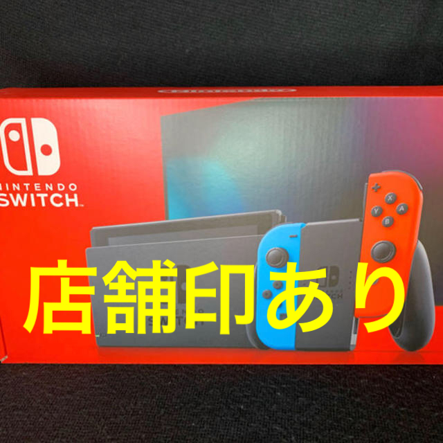 新品未開封　Nintendo Switch ニンテンドースイッチ　本体