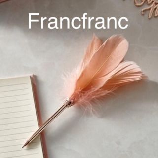 フランフラン(Francfranc)のFrancfranc フランフラン　フェザーペン　新品❣️送料込み❣️(ペンケース/筆箱)