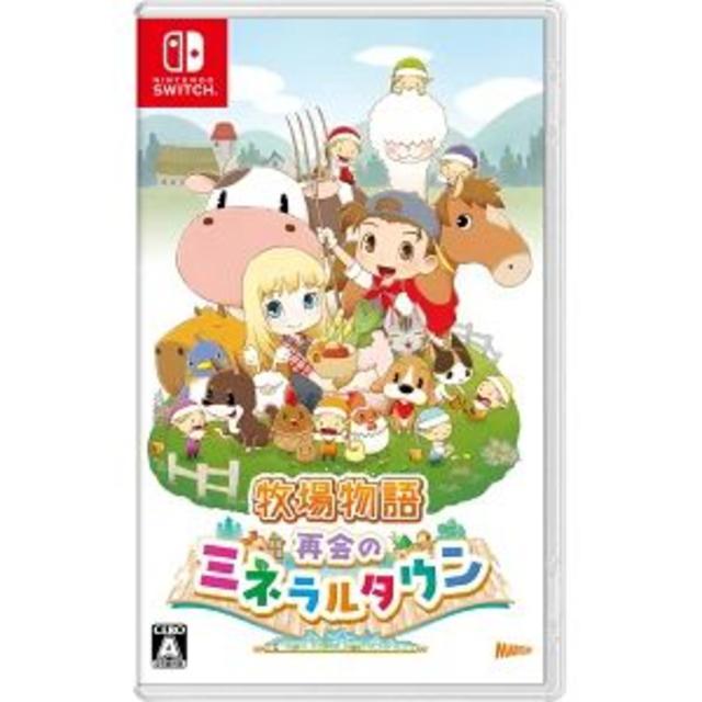 Nintendo Switch(ニンテンドースイッチ)の【新品】牧場物語 再会のミネラルタウン Nintendo Switch エンタメ/ホビーのゲームソフト/ゲーム機本体(家庭用ゲームソフト)の商品写真