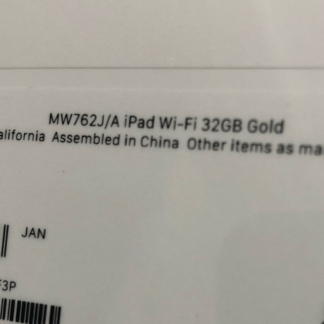 新品未開封 iPad 第7世代 Wi-Fiモデル 32GB 2台