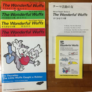 ラボ教育センター The Wonderful Wuffs 英語CD4枚付(絵本/児童書)