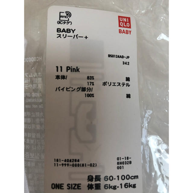 UNIQLO(ユニクロ)の【M様専用】　　【新品 未使用】ユニクロ スリーパー キッズ/ベビー/マタニティのベビー服(~85cm)(パジャマ)の商品写真