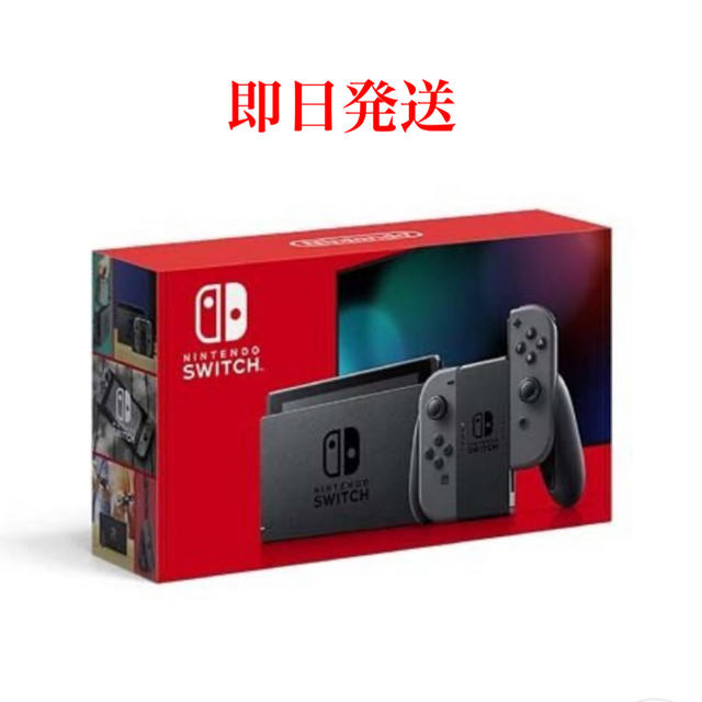 Nintendo Switch(ニンテンドースイッチ)のNintedo Switch 任天堂スイッチ グレー新品未開封 エンタメ/ホビーのゲームソフト/ゲーム機本体(家庭用ゲーム機本体)の商品写真