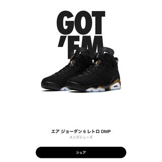 ナイキ(NIKE)のエアジョーダン6 DMP(スニーカー)