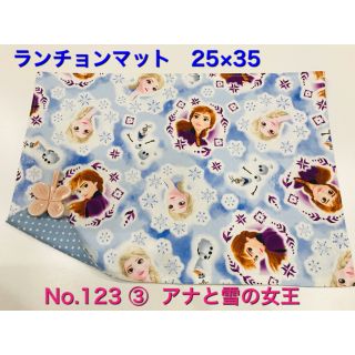 アナトユキノジョオウ(アナと雪の女王)のryoumic 様  専用(外出用品)