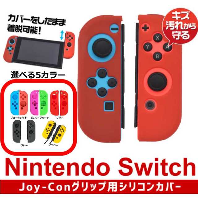 ニンテンドー スイッチ スタンド コンパクト マリオスプラ ジョイコン エンタメ/ホビーのゲームソフト/ゲーム機本体(その他)の商品写真