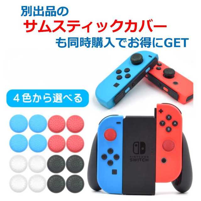 ニンテンドー スイッチ スタンド コンパクト マリオスプラ ジョイコン エンタメ/ホビーのゲームソフト/ゲーム機本体(その他)の商品写真