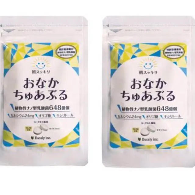 おなかちゅあぶる60粒 食品/飲料/酒の健康食品(その他)の商品写真