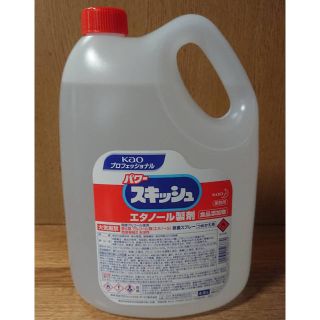 カオウ(花王)のスカーレット様　専用　３本　kao パワースキッシュ　4.5L (アルコールグッズ)