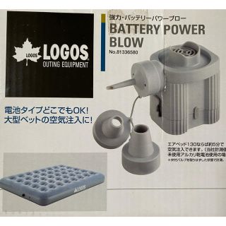 ロゴス(LOGOS)のユッキー1002様専用ロゴス電動ポンプとエアマット(寝袋/寝具)