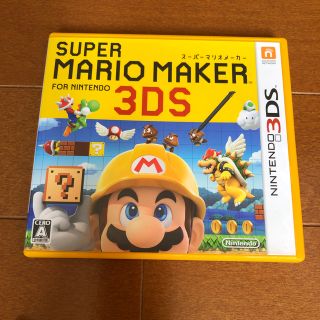 ニンテンドー3DS(ニンテンドー3DS)のマリオメーカー 3ds スーパーマリオメーカー(携帯用ゲームソフト)