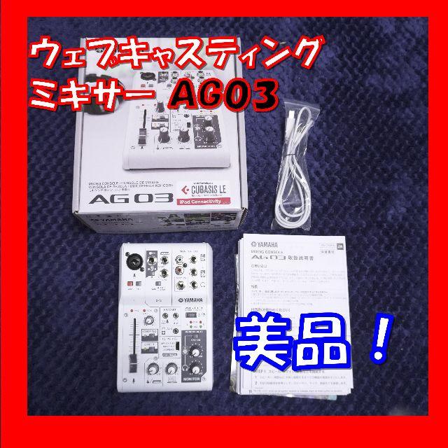 YAMAHA AG06 力強く ウェブキャスティングミキサー オーディオ YAMAHA AG06 力強く ウェブキャスティングミキサー オーディオ