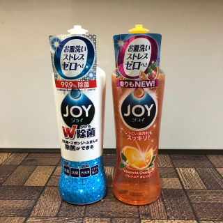 ピーアンドジー(P&G)のJOY 食器洗剤(洗剤/柔軟剤)