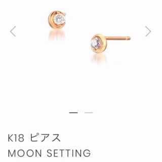 スタージュエリー(STAR JEWELRY)のSTAR JEWELRY  スタージュエリー　ムーンセッティング　ピアス(ピアス)