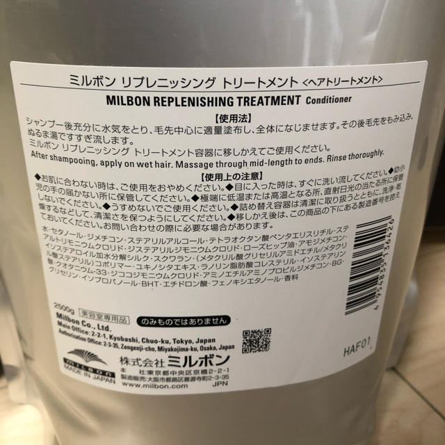 激安通販専門店 ミルボン リプレニッシング トリートメント ヘア