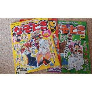 週刊なぞとき　全50巻(全巻セット)