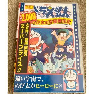 ショウガクカン(小学館)のDVD ドラえもん(アニメ)