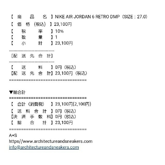 NIKE AIR JORDAN 6 RETRO DMP　ジョーダン6 1