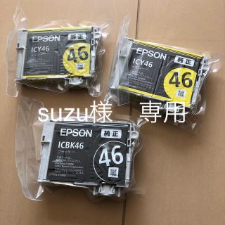 エプソン(EPSON)のエプソン　インクカートリッジ(その他)