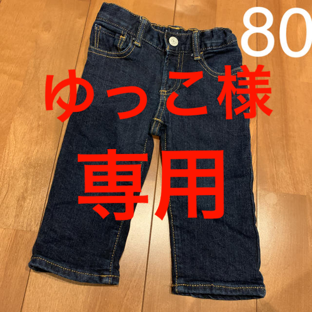 babyGAP(ベビーギャップ)のGAP デニムパンツ　80 キッズ/ベビー/マタニティのベビー服(~85cm)(パンツ)の商品写真