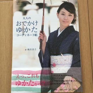 ショウガクカン(小学館)のグレーさま専用◎2冊セット(ファッション/美容)