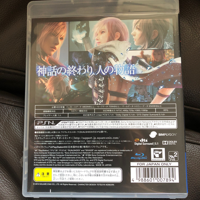 PlayStation3(プレイステーション3)の黒い風様専用　ps3 ソフト　ライトニングリターンズXⅢ エンタメ/ホビーのゲームソフト/ゲーム機本体(家庭用ゲームソフト)の商品写真