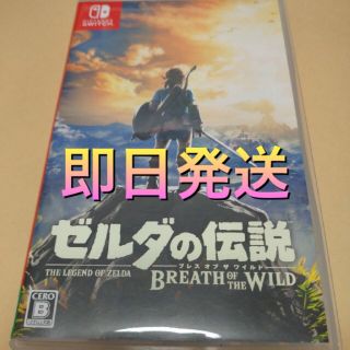 ニンテンドースイッチ(Nintendo Switch)のゼルダの伝説 ブレスオブザワイルド BotW ブレワイ(家庭用ゲームソフト)