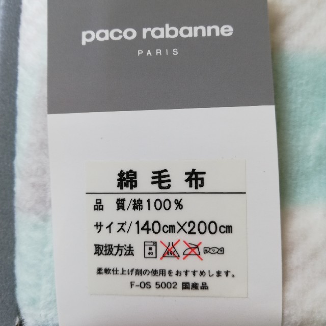 paco rabanne(パコラバンヌ)のpaco rabanne 綿毛布 インテリア/住まい/日用品の寝具(毛布)の商品写真